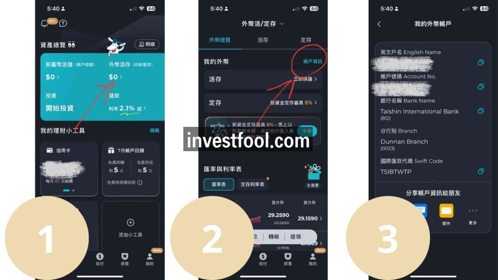2026更新】Firstrade出金圖解|快速Firstrade出金懶人包- BOS巴菲特線上學院